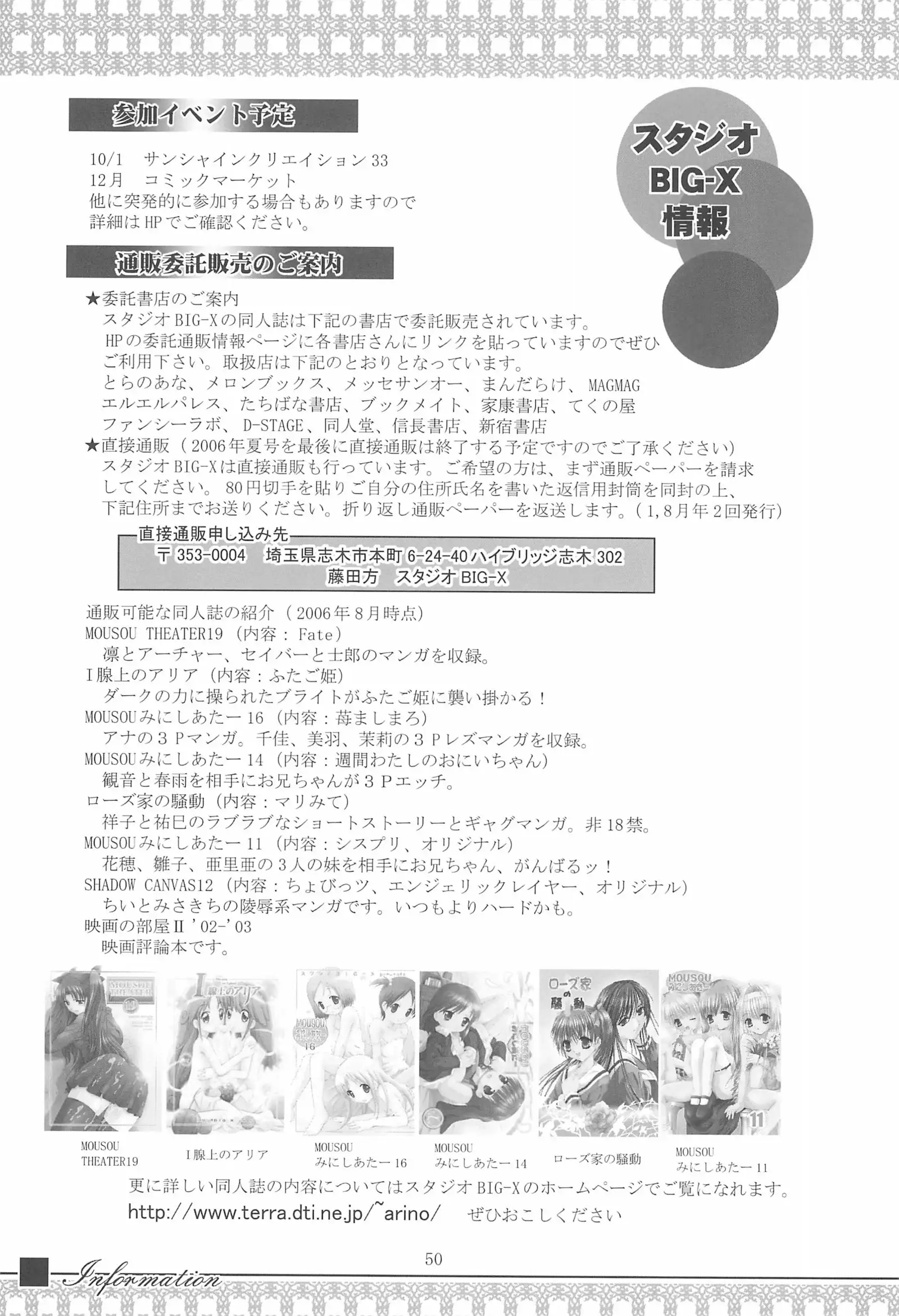 MOUSOU Mini Theater 18