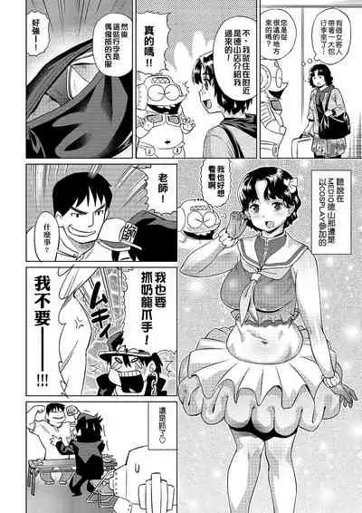 [Abe Morioka] Abe Morioka no ...(Kari) | 安部盛岡的…(情色漫畫家生活日誌) [Chinese] [Digital]