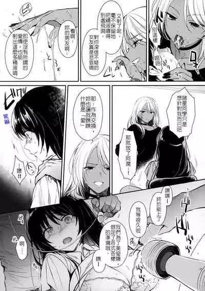 叫你明白！～黑辣妹小茜對情侶檔的同時制裁