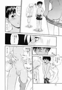 [Yuuji] Hadaka no Shounen