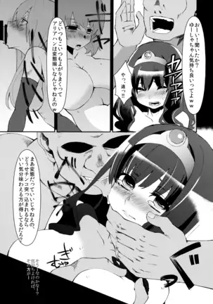 Benmusu Omnibus Vol. 1