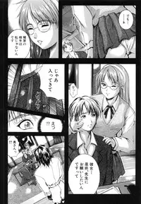 [Izumi Kyouta] KAREN