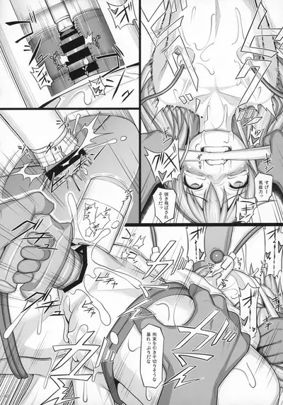 (C97) [AERIAL RAVE (Jacky)] Shokuzai no Ma -extra- (Xenogears)