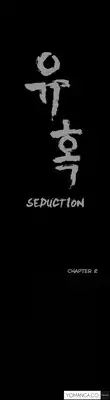 [Liangshan Bo] Seduction Ch.1-29 (English) (YoManga) (Ongoing)