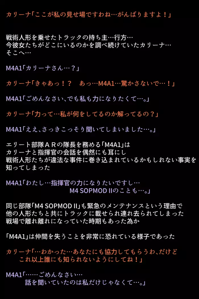 Senjutsu ningyō-tachi ga kairaku ni mezameta riyū!?