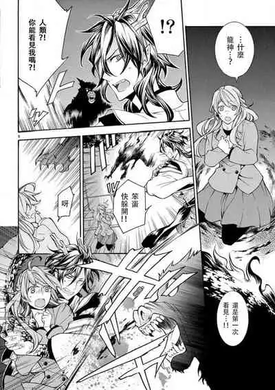 ayakashi danshi | 妖怪男子 禁斷的人外—— vol.1