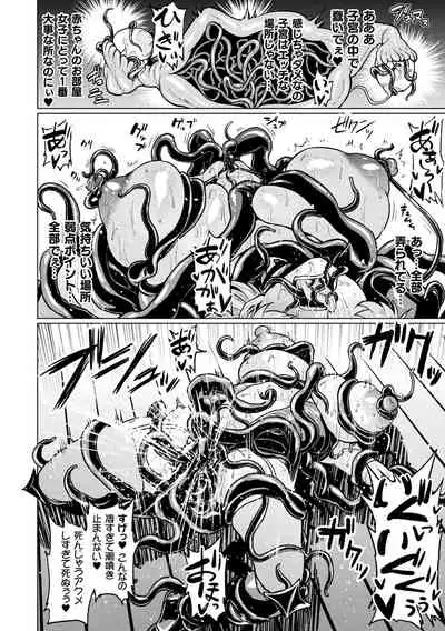 2D Comic Magazine Noroi no Soubi de Ryoujoku Zecchou! Vol. 1