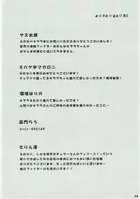 [K☆Ａ☆Ｂ(きりん澪)] 箱を開けてドキドキ☆ (ガンダムビルドファイターズ)