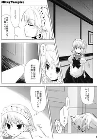 (C80) [Rairaku (Kaede Puruko] Milky Vampire (Touhou Project)