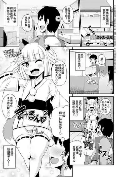 Mesu Shounen Kanpeki Renairon | 女裝少年完美戀愛論