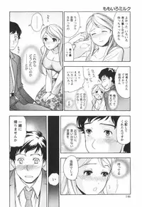 [Kuuki Fuzisaka] Momoiro Milk