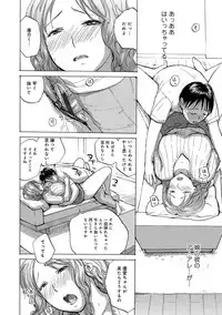 [Meika] Obasan to Shichau? [Digital]