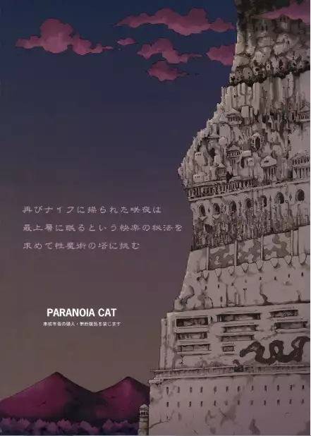 Touhou Ukiyo Emaki Warau Knifee EXPANSION