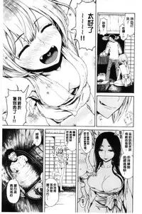 [Ishikawa Shisuke] Sukinandakedo [Chinese]