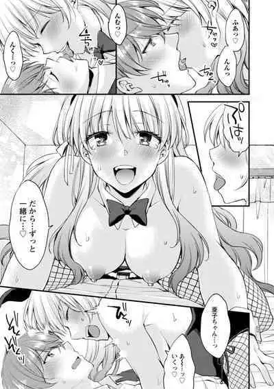 Shumi Bunny Girl tte Hontou desu ka?