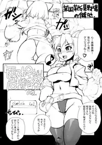 [Gadoujuku] Oretachi ga Obelisk da (Fantasy Earth: ZERO)