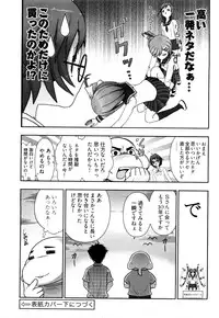 [Ohmi Takeshi] Gekkan Aikawa Henshuuchou Vol.3