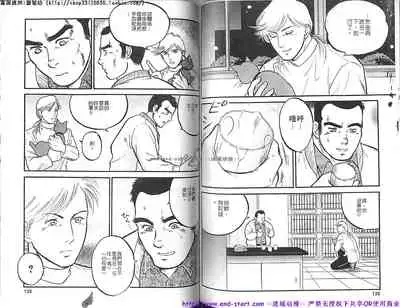 Kinniku Otoko vol.07