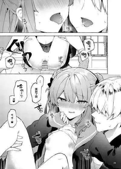 Kyou kara Waruiko. Zoku | 从今天开始当坏孩子。续