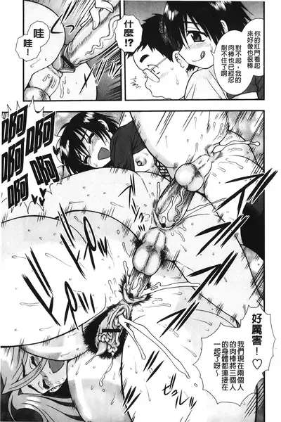 Nikushoku Joshi - Carnivorous girl