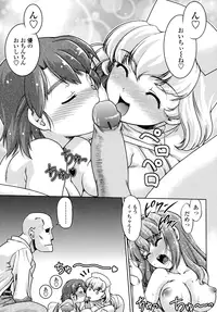 [Shimamoto Harumi] Change-De!