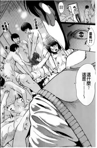 [Yabitsu Hiro] Watashi Wa, Kairakuizonshou [Chinese]