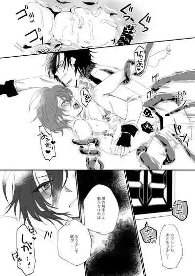 Shokushu Heya ni Tojikomeraremashite