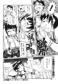 COMIC Potpourri Club 2004-09