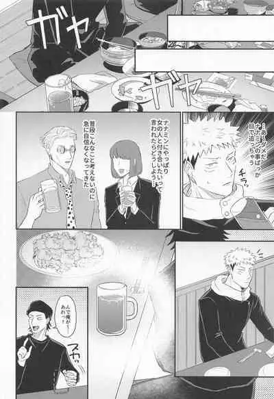 mottoyottehodasarete