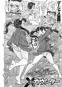 COMIC X-EROS #51 [Digital]