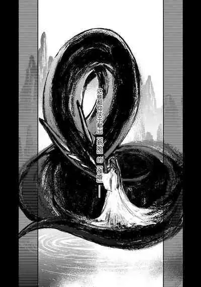 神婚这种东西由我来终结