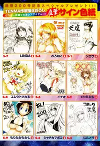 COMIC Tenma 2015-01