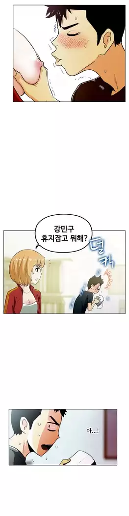 One Room Hero Ch.1-39