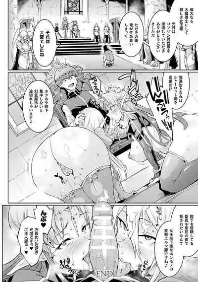 [Fan no Hitori] Sennen Reijou ~My Lady, My Master~ [Digital]