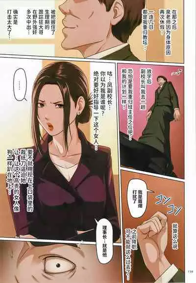 [Negurie] Karamitsuku Shisen 2 [Chinese] [零星汉化组+HTzhemu调色版]