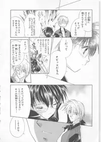 [Matsumoto Yuuka] Naisho no Cute Boy