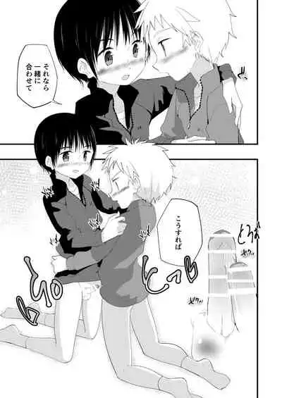 シュガースパイスはすこしだけ