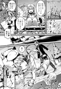 Koi Yagate Midara - Nasty after Love.