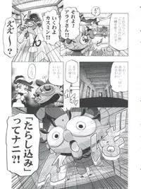 (C65) [Gambler Club (Kousaka Jun)] Kugimiya Festival 2 (Kasumin, Omoikkiri Kagaku Adventure Sou Nanda!, Dokkoida)