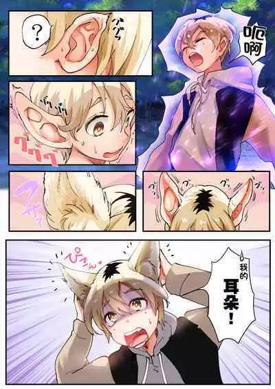 Mukui wa TS Shinbatsu! Furyou Shounen-tachi no Matsuro | 报应是性转的神罚！不良少年们的下场！