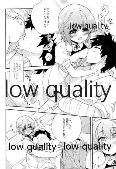 Hajimeyou! Sachiko to P no Kawaii Seikatsu