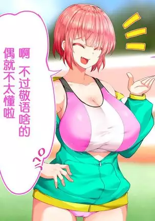 sports girls and their coach