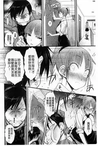 [Isorashi] HamiChijo [Chinese]