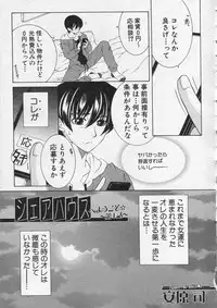 COMIC MILF 2013-12 Vol. 15