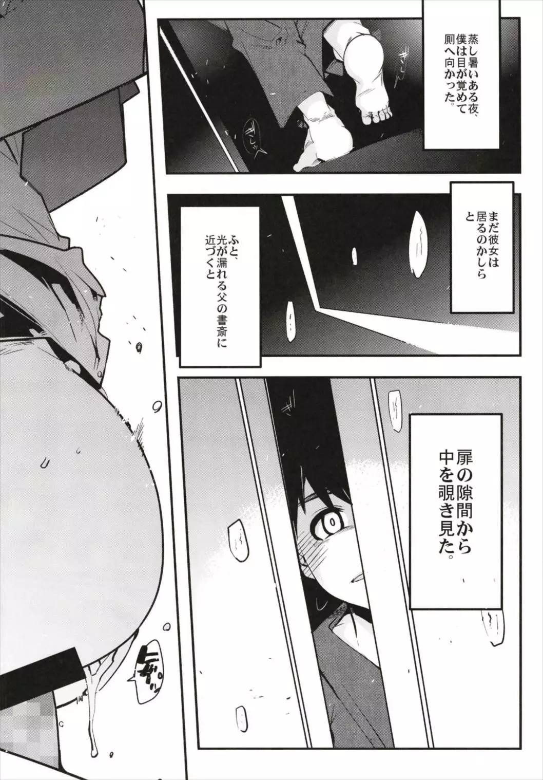 Ishin Denshin Soushuuhen + Naganami-san no Koibito