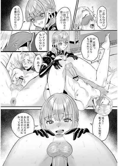 犯し系女子