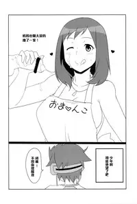 (CT21) [BlueMage (Aoi Manabu)] Shitadori Campaign (Chousoku Henkei Gyrozetter) [Chinese] [黑条汉化]