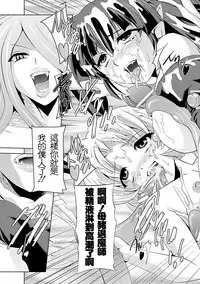 [Sukesaburou] Shirayuri no Kenshi ~Sennou Majoku Hen~ [Chinese]