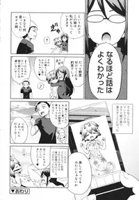 [Naitou Satoshi] Omocha no Kimochi