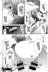 [Sabashi Renya] Himegoto x Memories | 私密性事 X 美妙的性事 [Chinese]